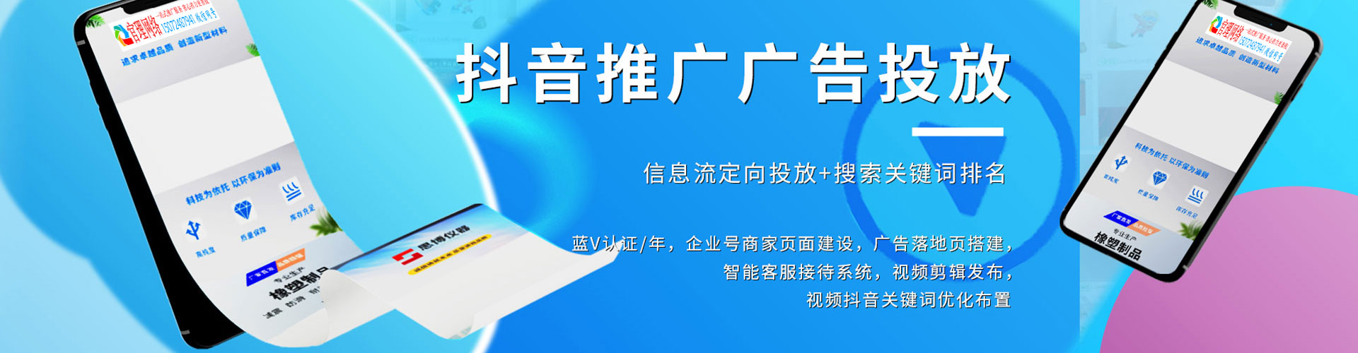 九龙城信息流运营